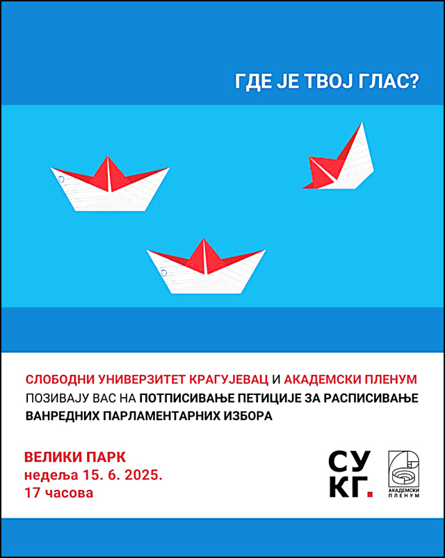 Gde je tvoj glas? 1 gde je tvoj glas
