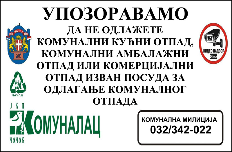 Табла Обавештење о начину одлагања отпада