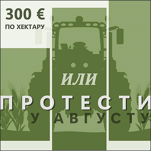 poljoprivreda