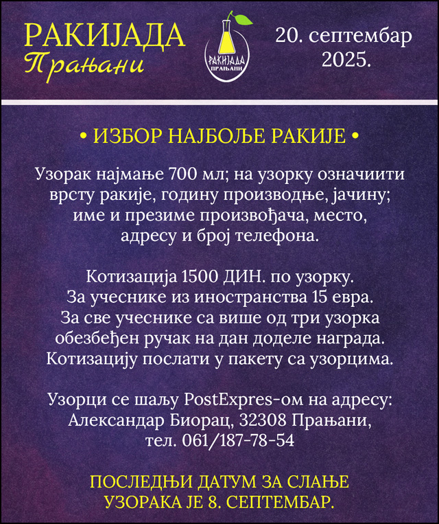 23. Rakijada u Pranjanima 2 Rakijada 1