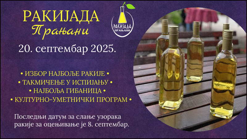 23. Rakijada u Pranjanima 3 Rakijada 2