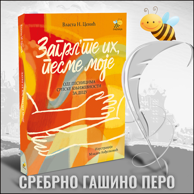 Zagrlte ih pesme moje 1 copy