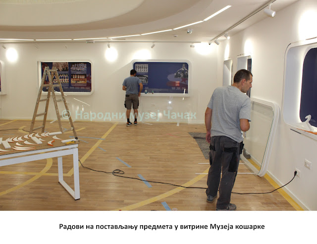 Чачак ускоро отвара врата Музеја кошарке 3 muzej kosarke2