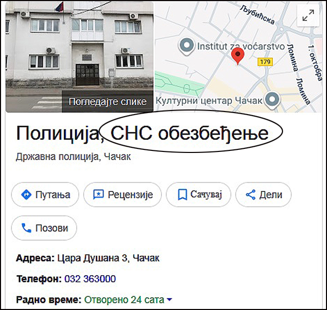 policija SNS obezbedjenje