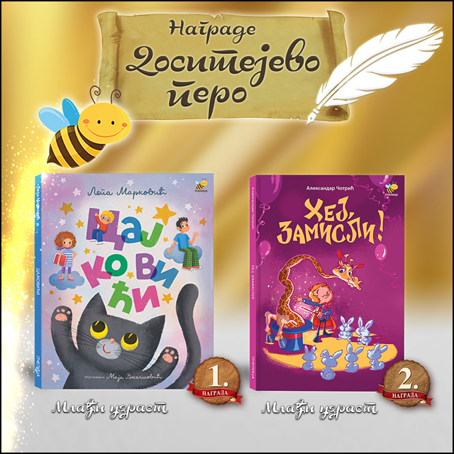 Dositejevo pero nagrade 2025 copy