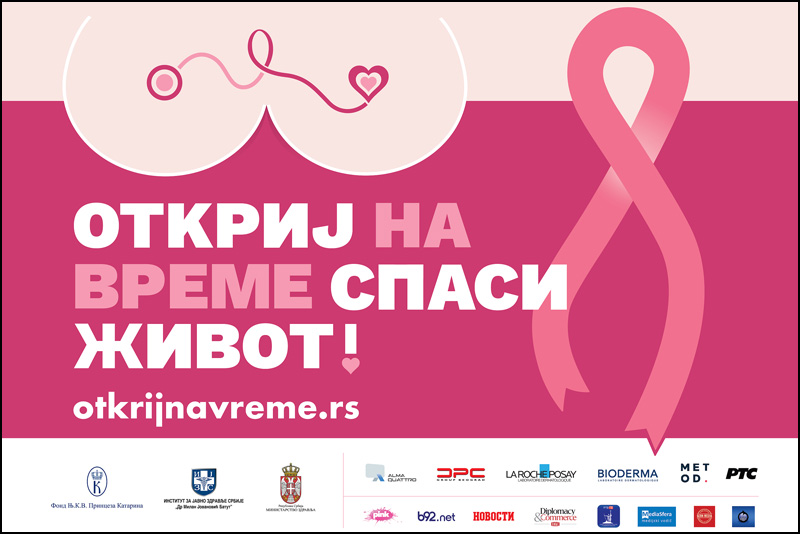 Otkrij na veme spasi zivot kampanja 1
