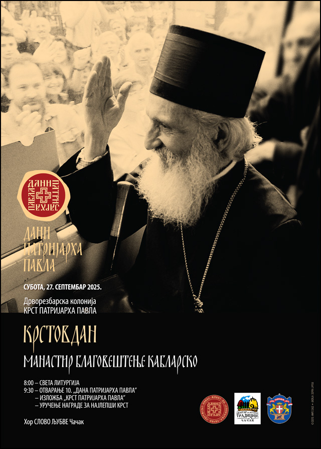 Pavle plakat