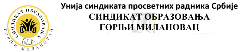 Gornji Milanovac: Podrška Prvoj osnovnoj 1 USPRS GM