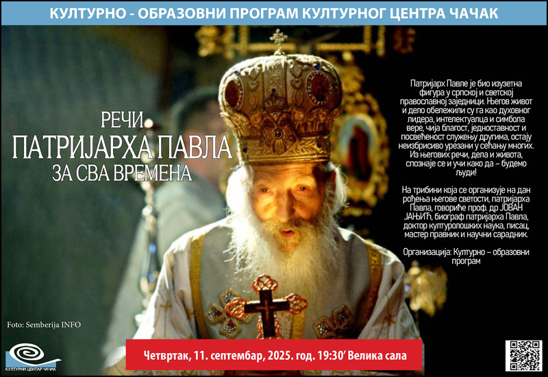 reci patrijarha pavla 800