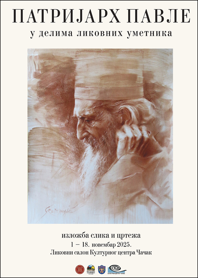 Dani Patrijarha likovno