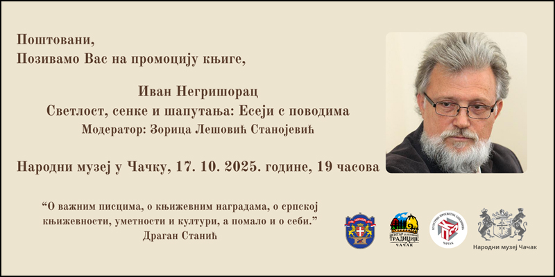 Dragan Stanic pozivnica