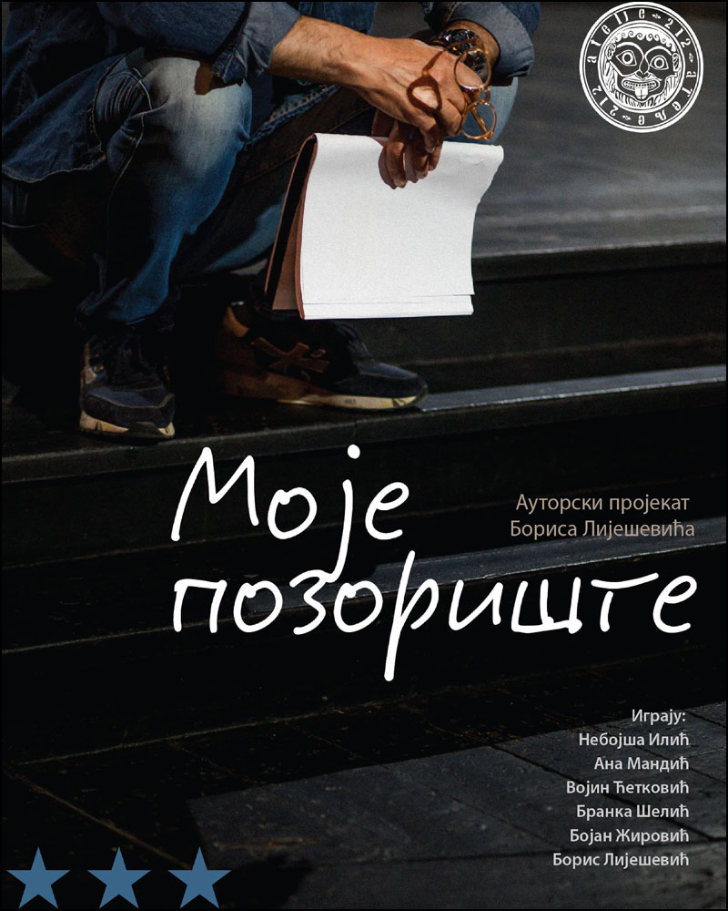 Moje pozoriste