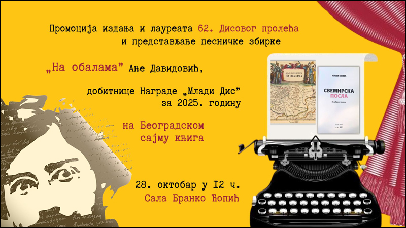 Promocija izdanja i laureata 1 Sajam