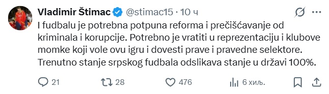 fudbal4