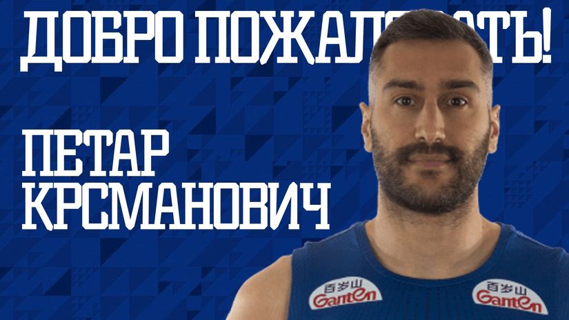 petarr krmsnaovic