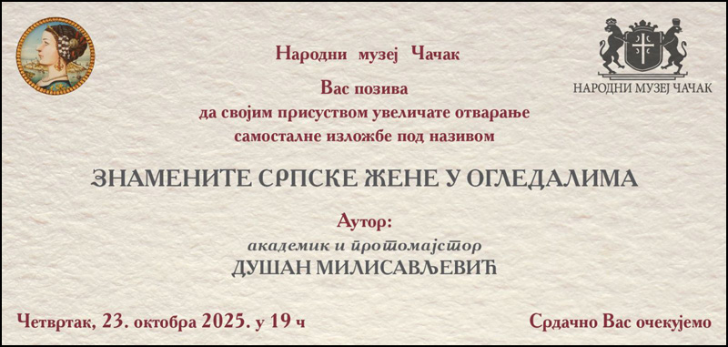 poziovnica