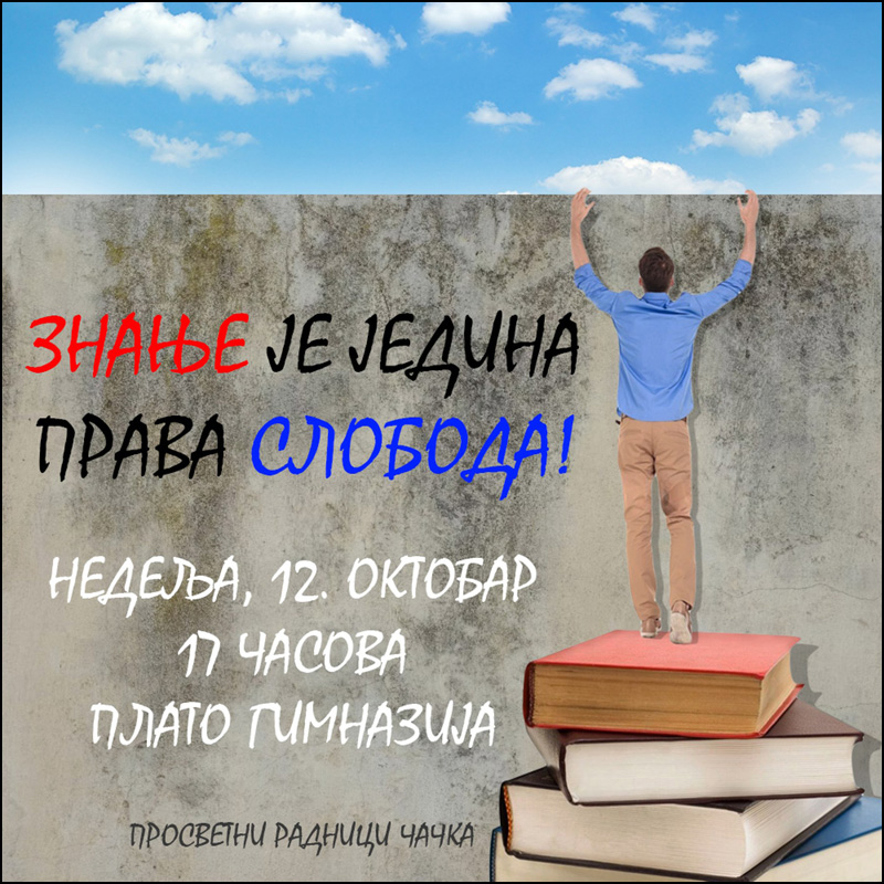 protest prosvetari