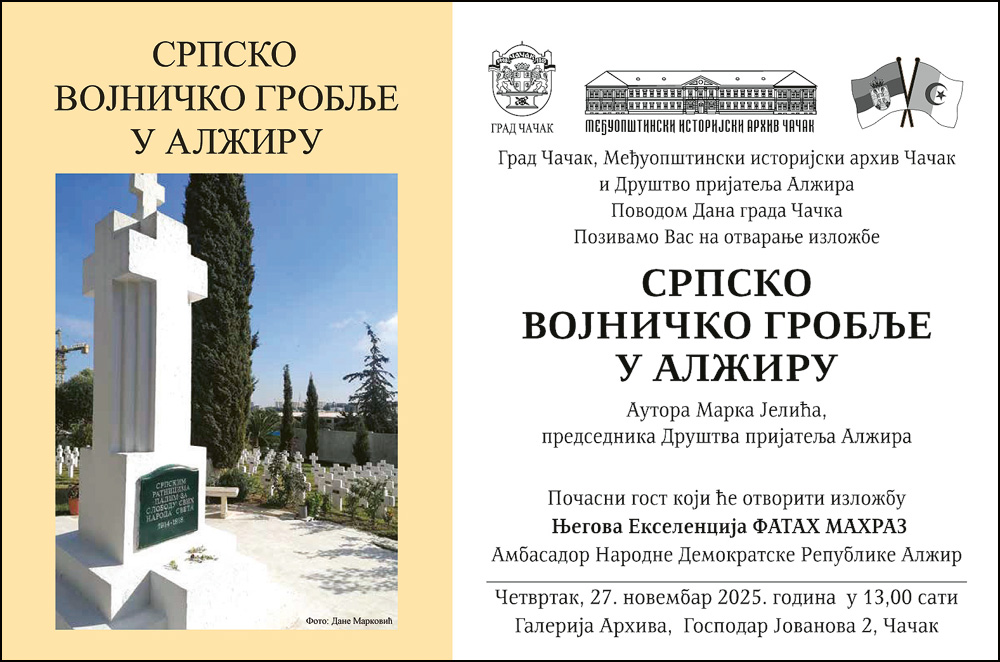 Izložba: Srpsko vojničko groblje u Alžiru 1 Alzir mail