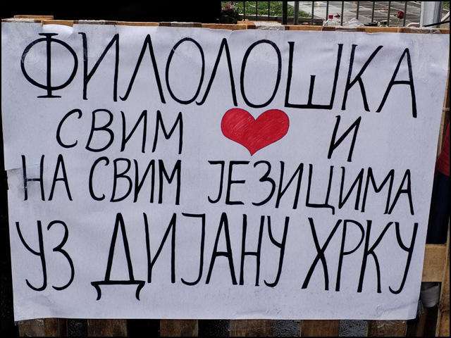 Filoloski za Dijanu