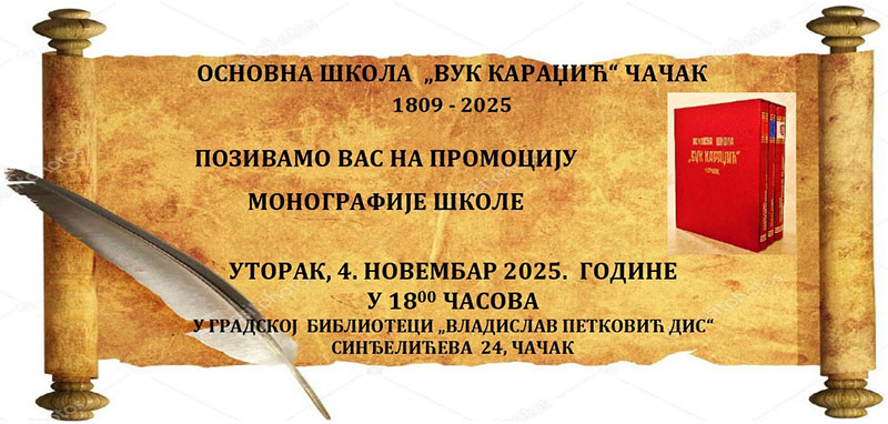Pozivnica monografija Vuk 800
