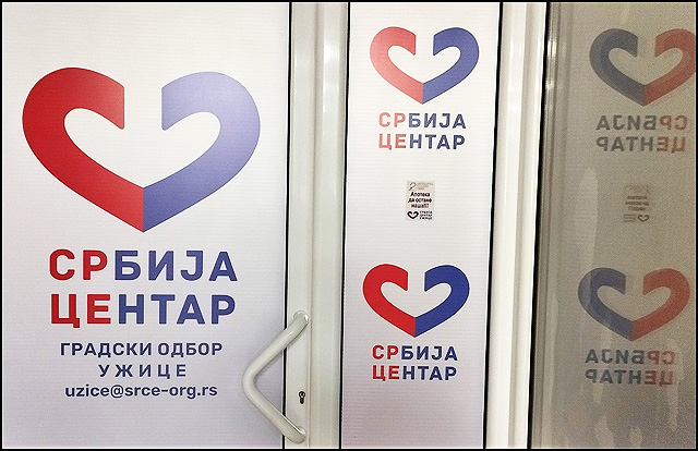 Srbija centar Uzice