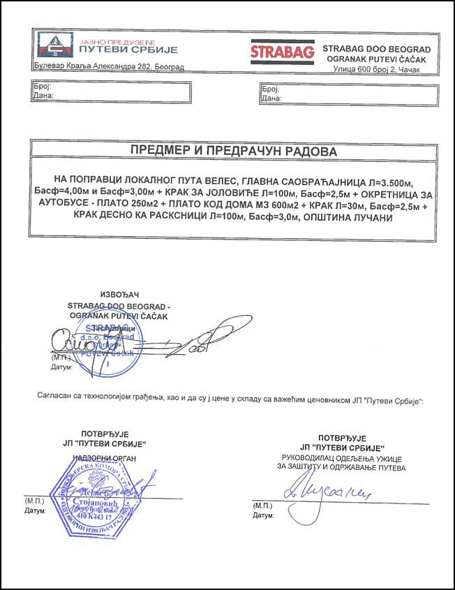 Велес пропада док обећања остају на папиру 9