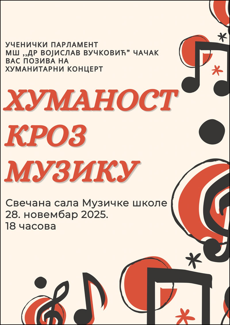 Humanitarni koncert 1 Хуманитарни концерт 2025