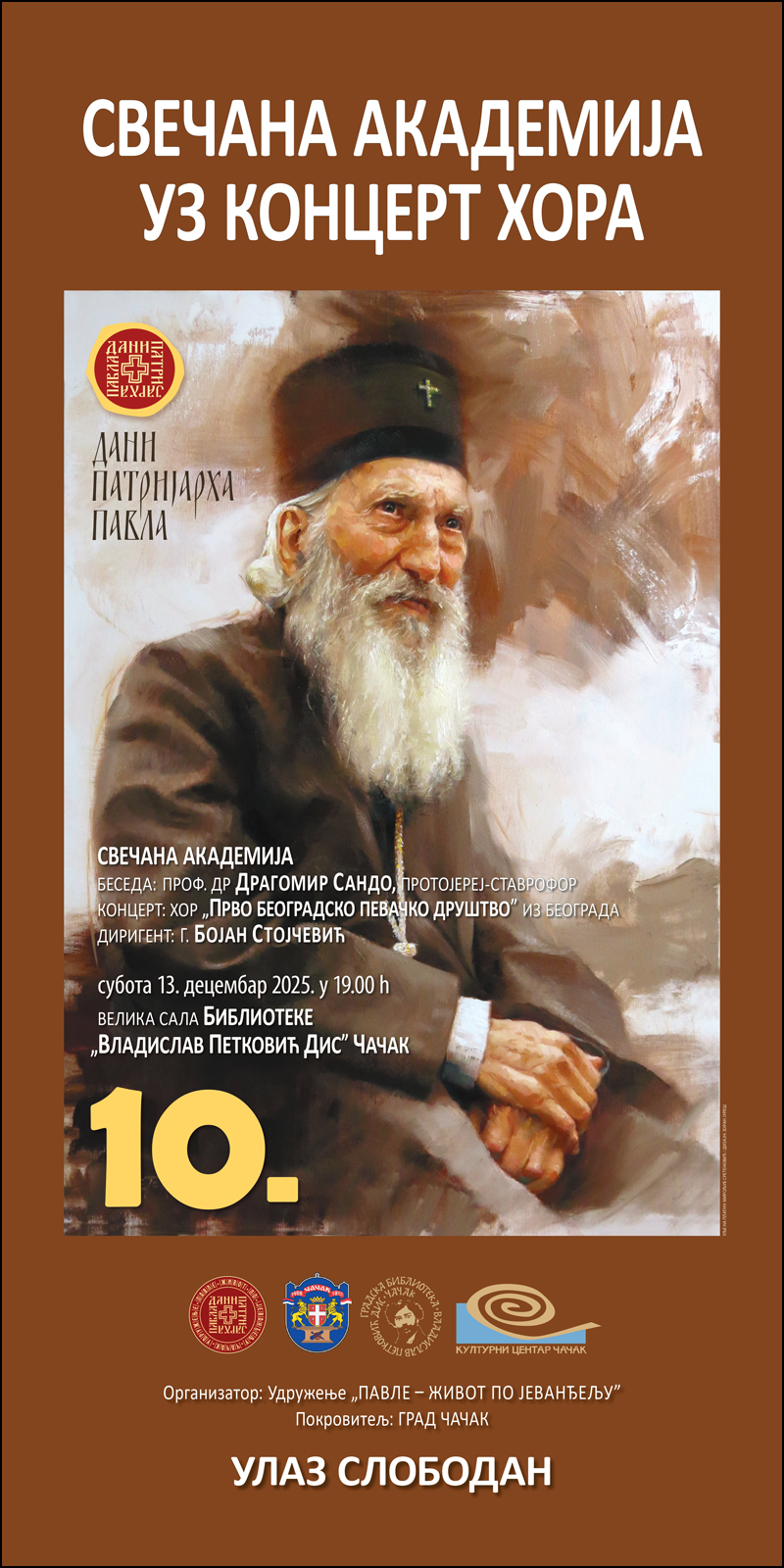 122a. PLAKAT NAJAVE 13. DECEMBRA SV. AKAD