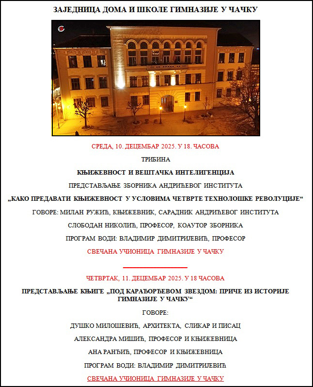 Gimnazija