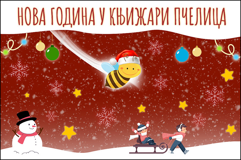 Nova godina u knjizari Pcelica 1000x667 1