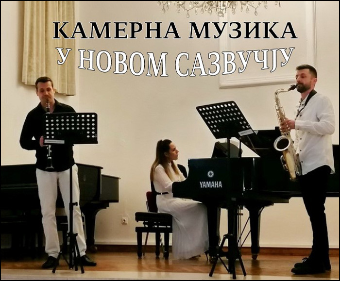 kamerna muzika