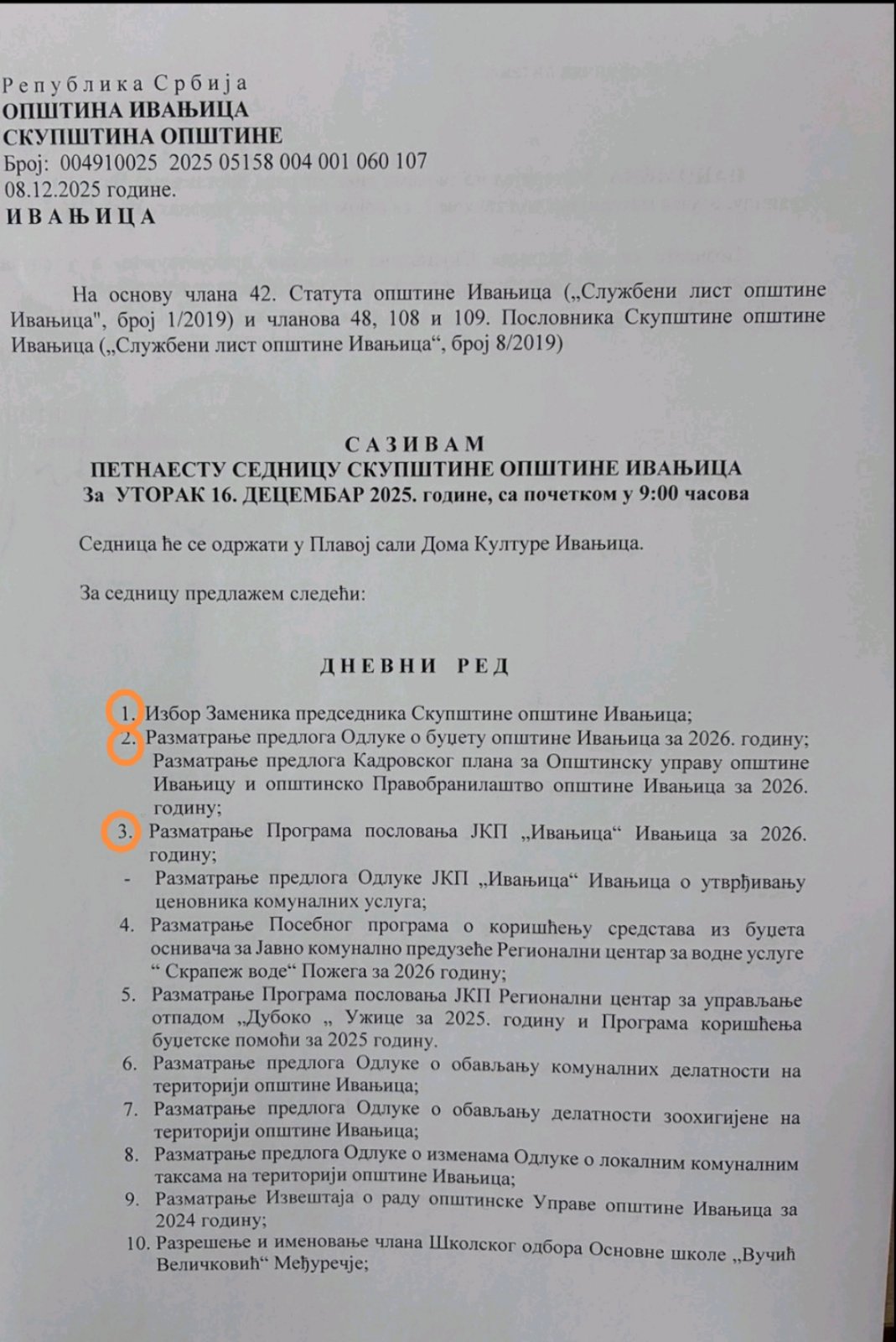 Vlast u Ivanjici usvojila budžet u poslednjem trenutku 2 skupstinaivanjica1