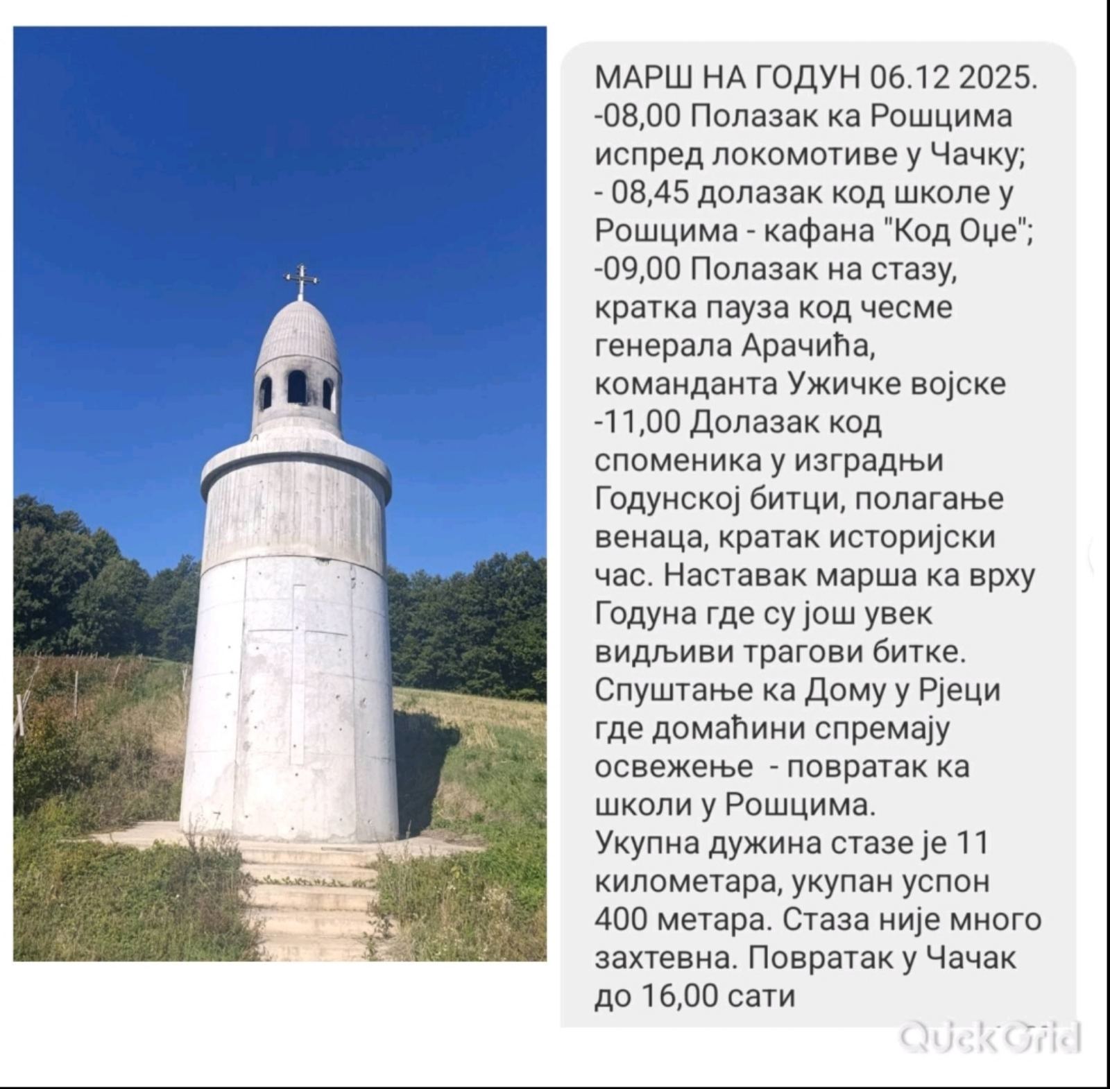 годун