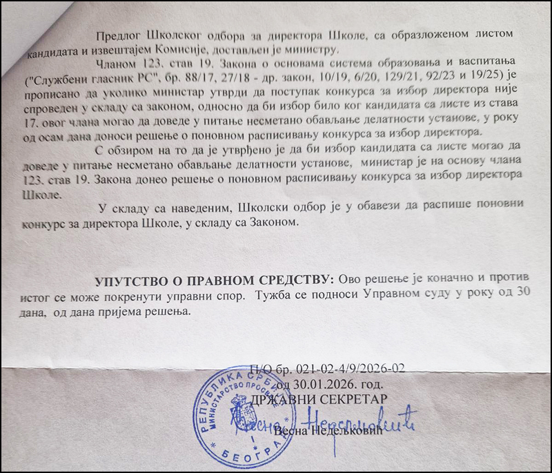 Ministarstvo prosvete 2