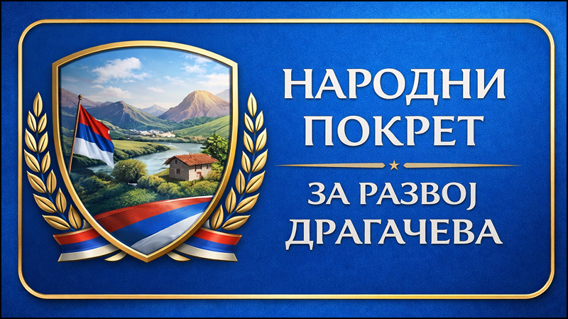 Narodni pokret Dragacevo
