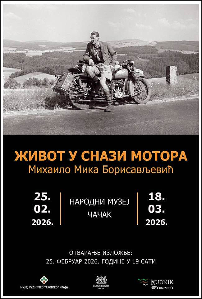 Zivot u snazi motora Izlozba Narodni muzej Cacak 25