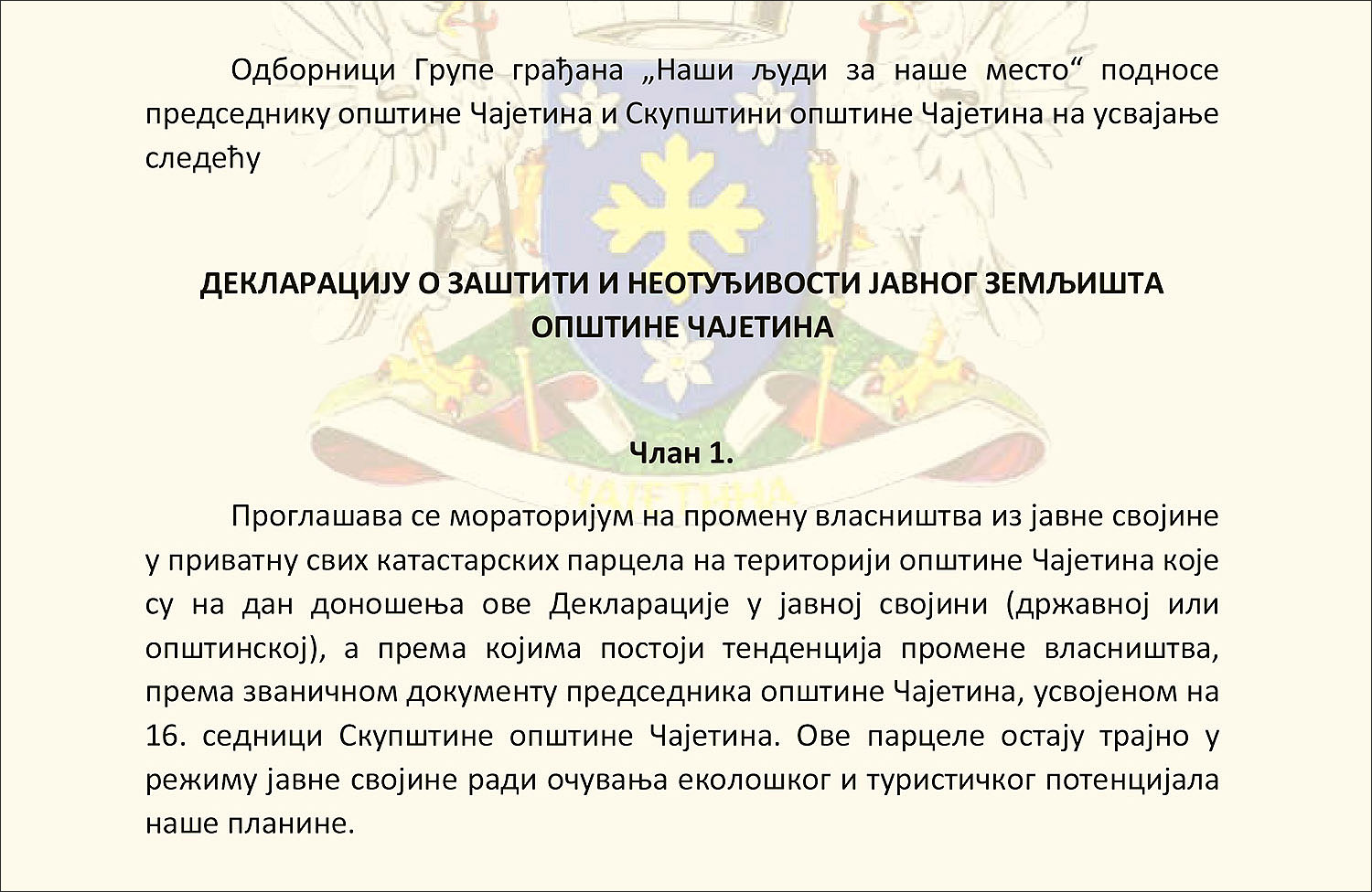 Deklaracija