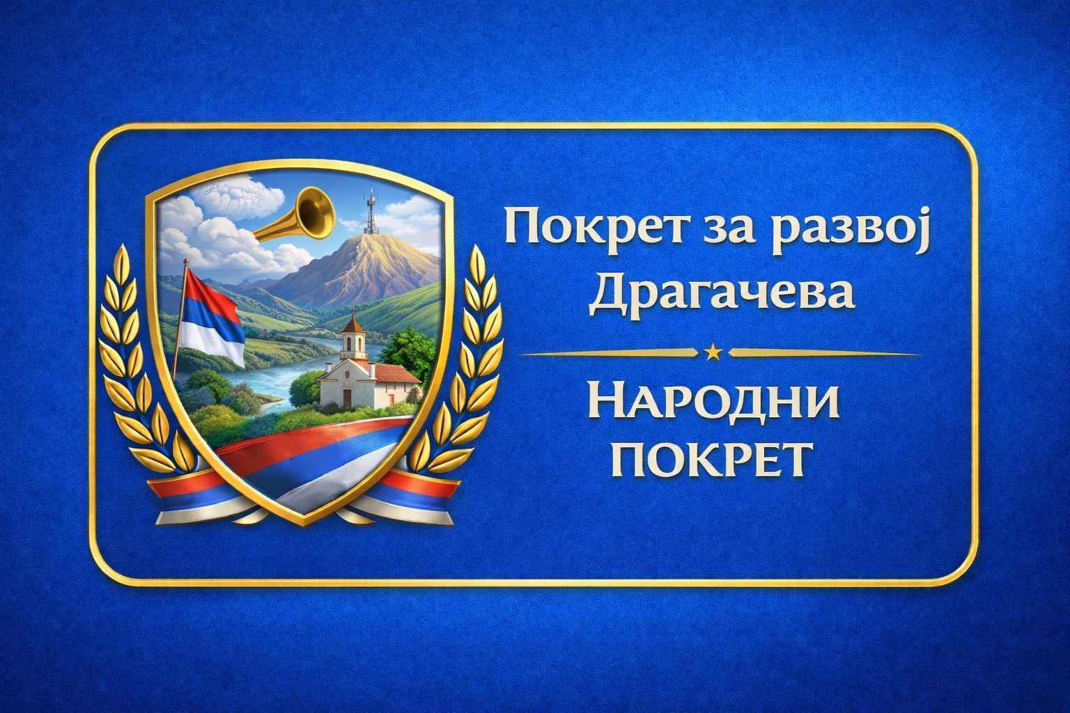 NARODNI POKRET DRAGACEVA