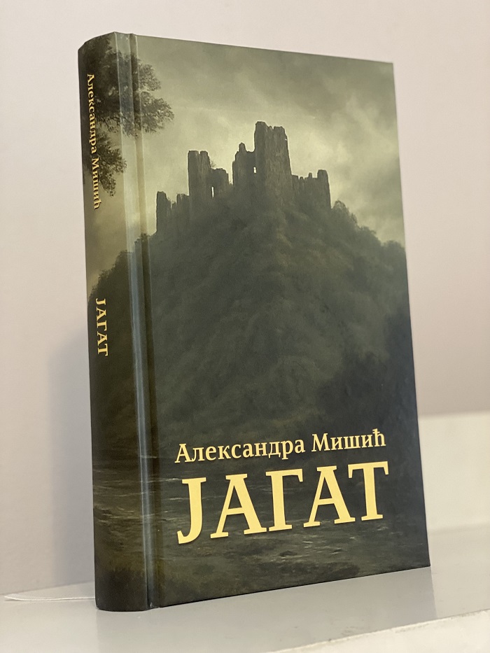 Промоција романа „Јагат” 2 jagat