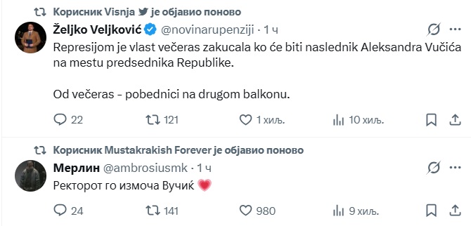 rektor17