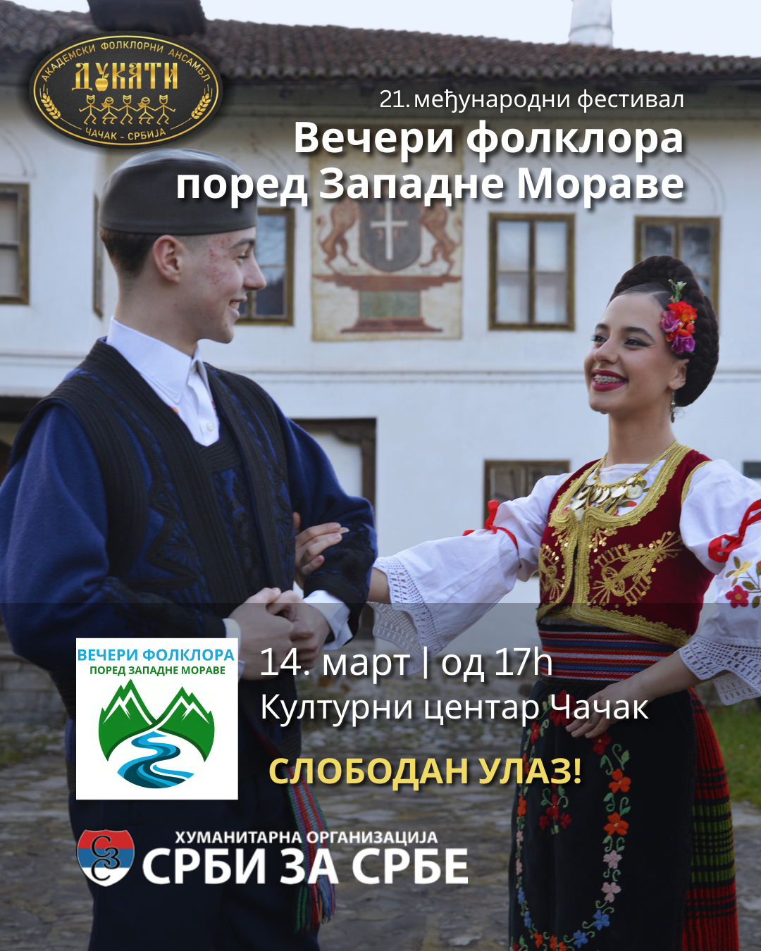 Festival folklora 14. mart 2026. u Čačku 2 veceri folklora 2026 ig 1