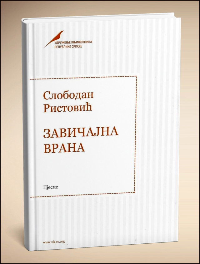 Knjiga Zavicajna vrana
