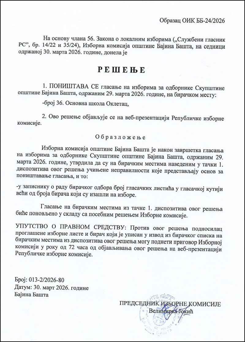 Resenje komisije
