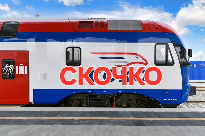 skocko