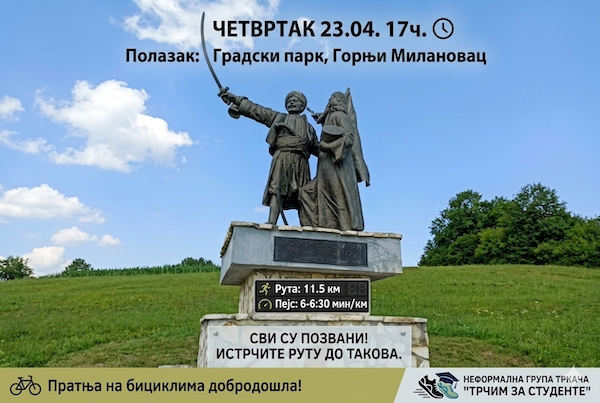 trka studenti