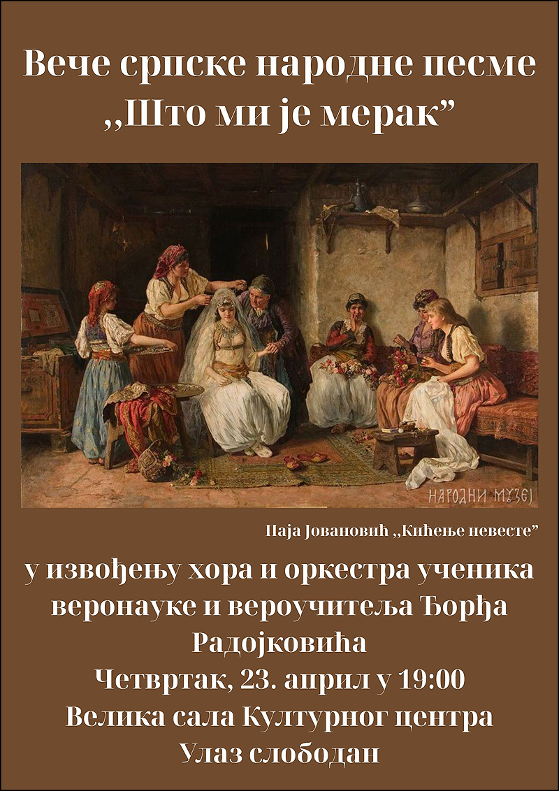 vece narodne muzike