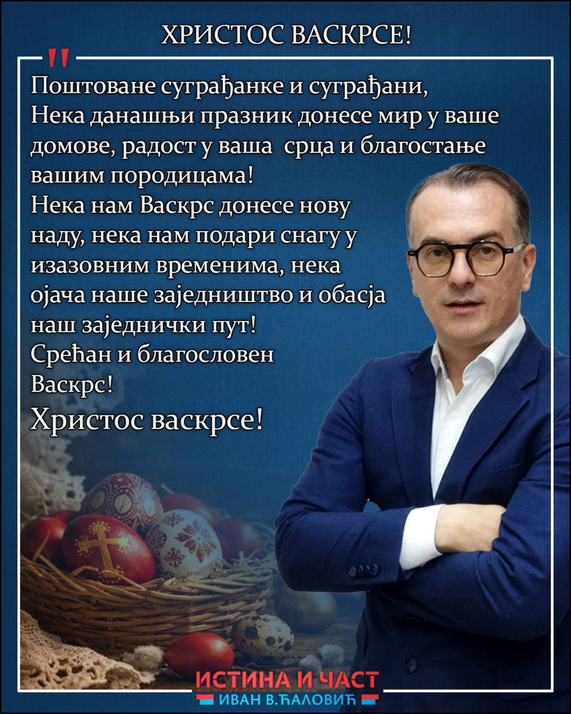 Hristos vaskrse 1 viber slika 2026 04 11 21 36 22 604