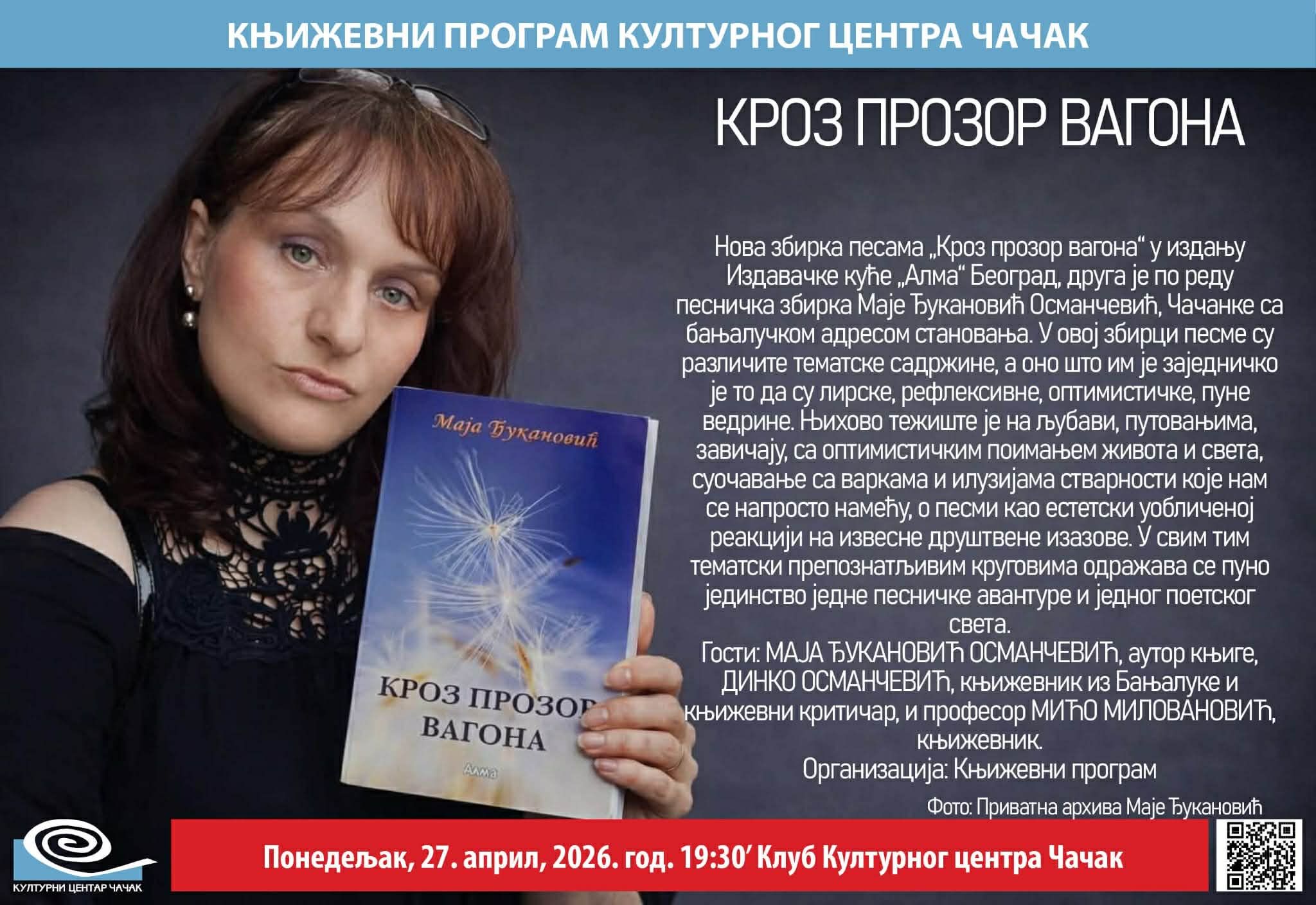 Профил фотка плакат