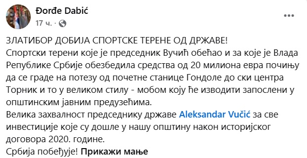Stamatović naredbama zove na mobu, a SNS na miting 2 stamata