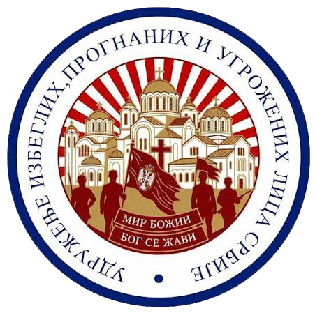 Udruzenje izgnanih i prognanih